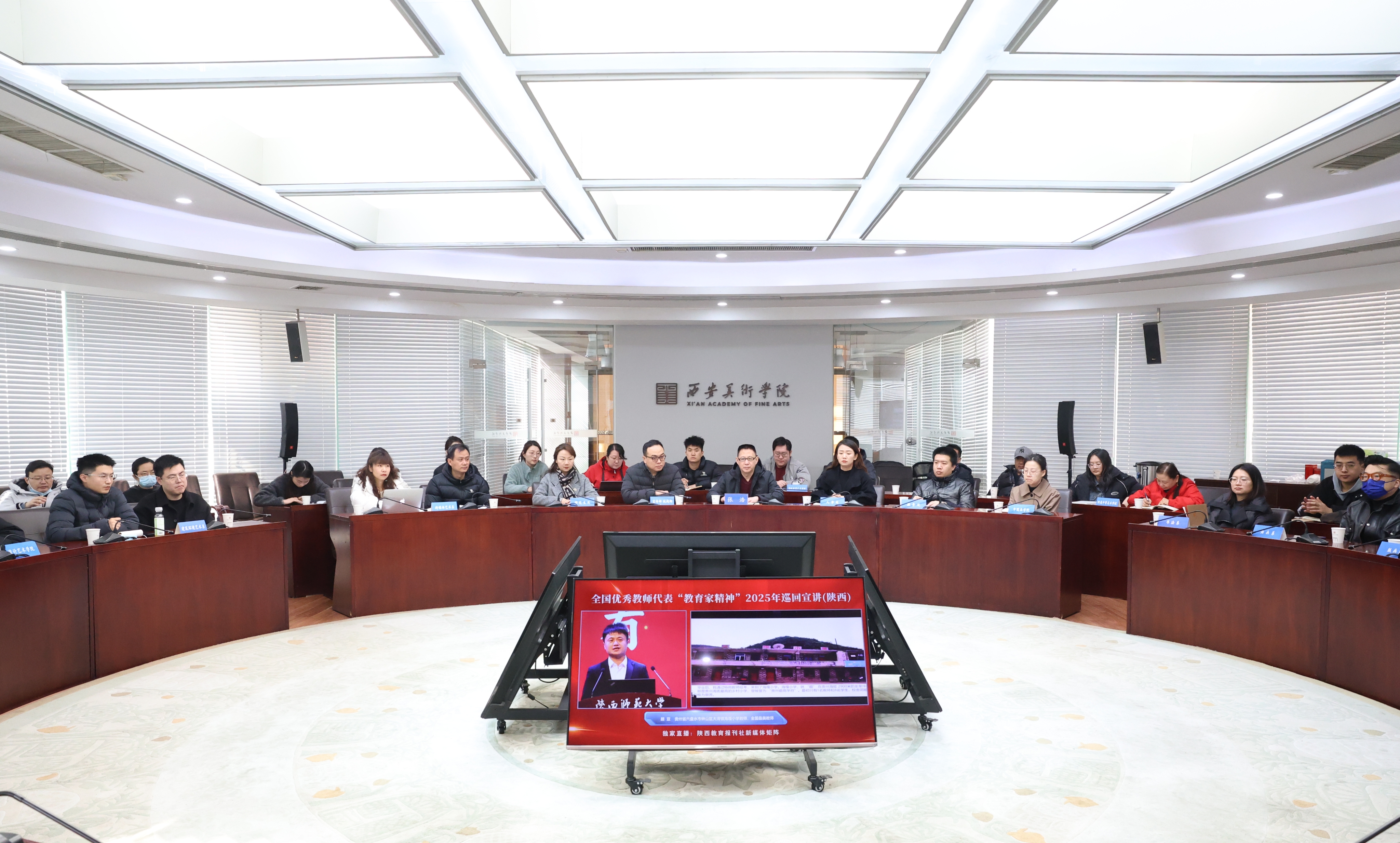 教育家精神新闻图.jpg