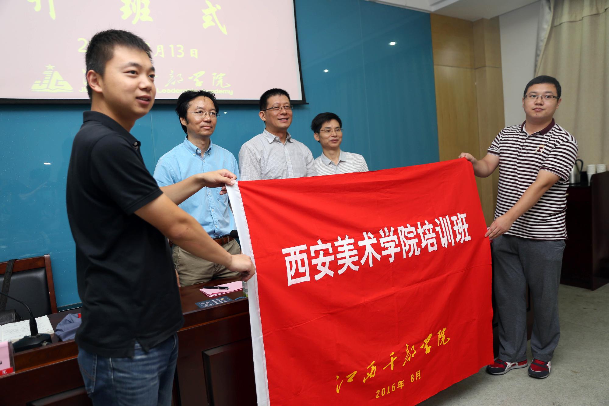 赵万东副书记率队赴江西干部学院参加学习培训