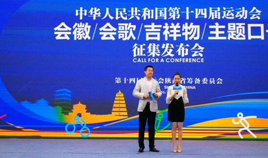 十四届全运会会徽 2kmm3w6ird.jpg