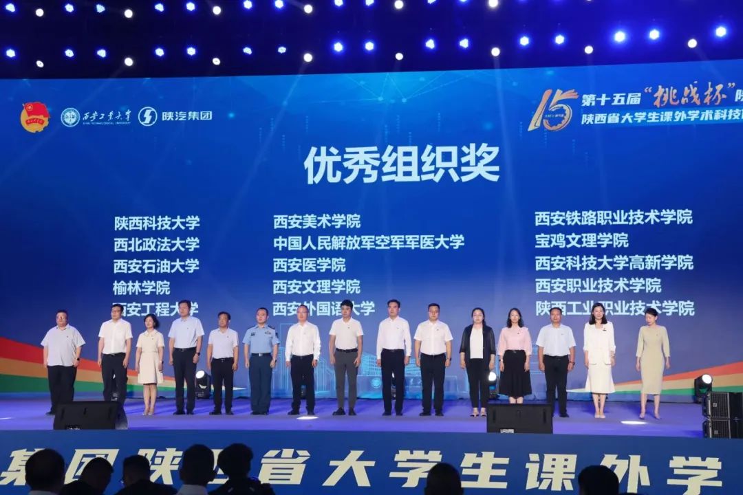 优秀组织奖.jpg