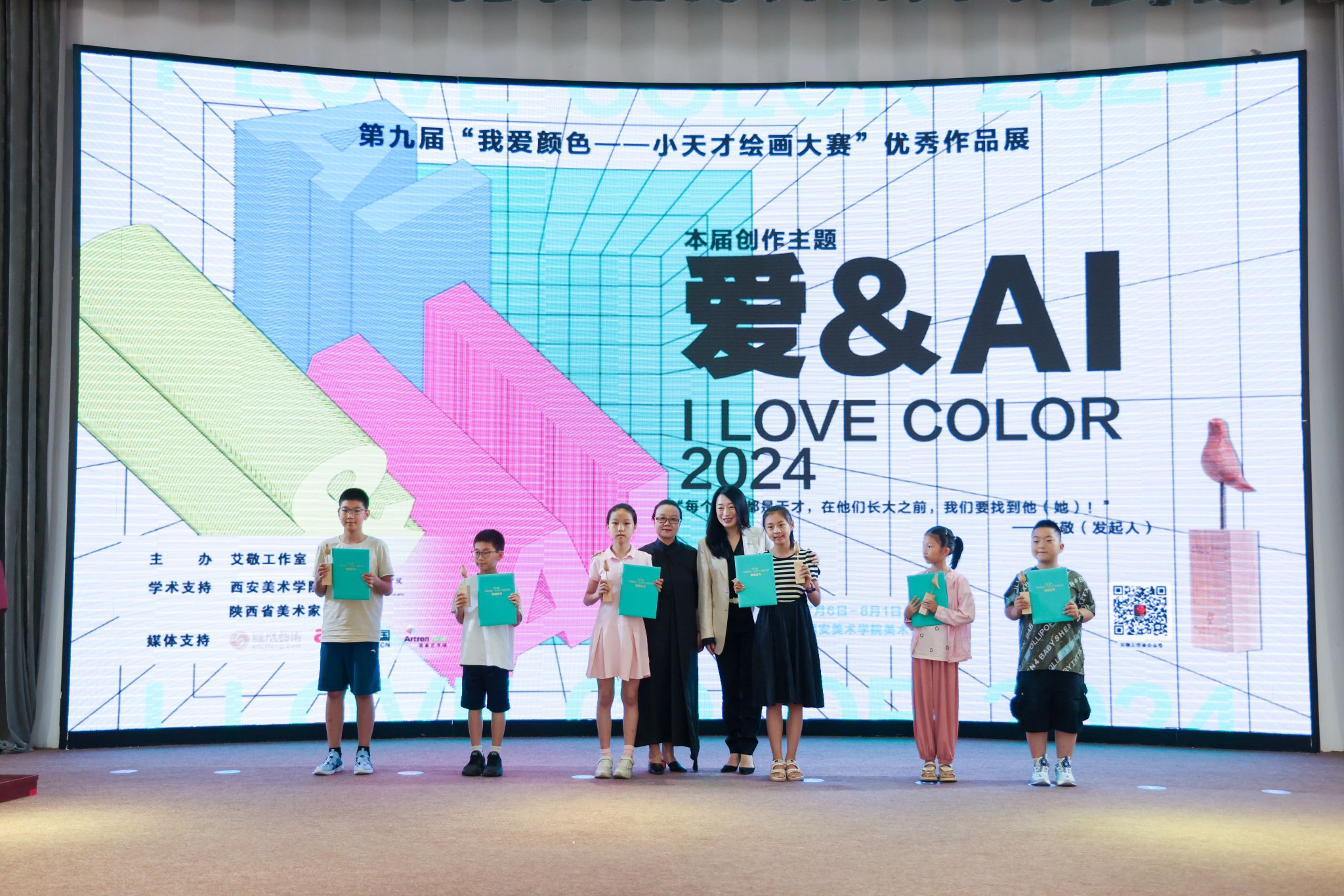 “小天才”活动发起人、艺术家艾敬,西安美院美术馆馆长刘沛颁奖.jpg