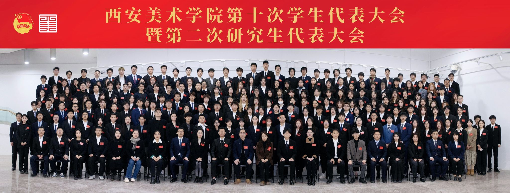 大合影加横幅-2.jpg