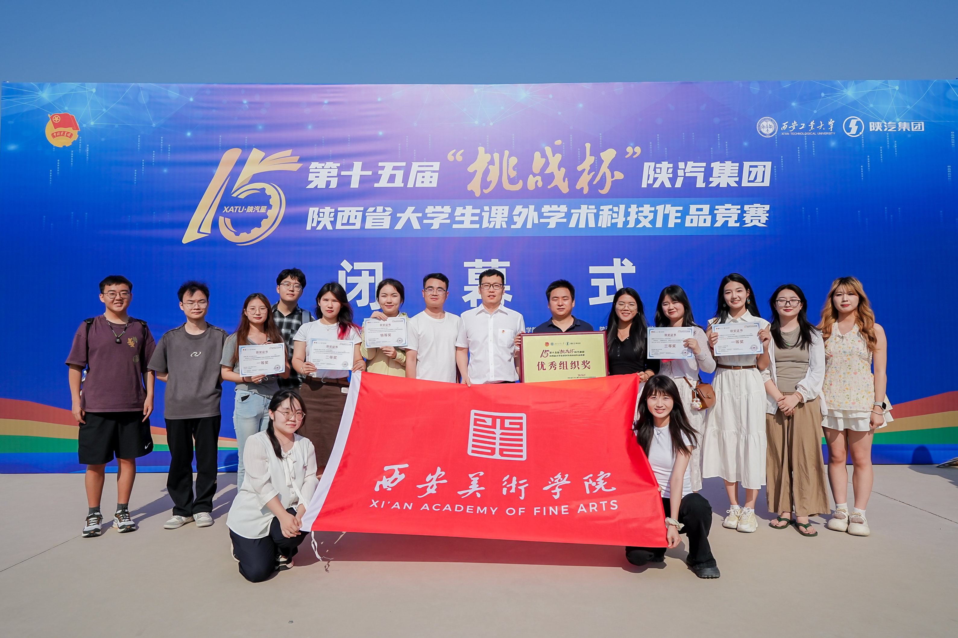 参与闭幕式合影.jpg