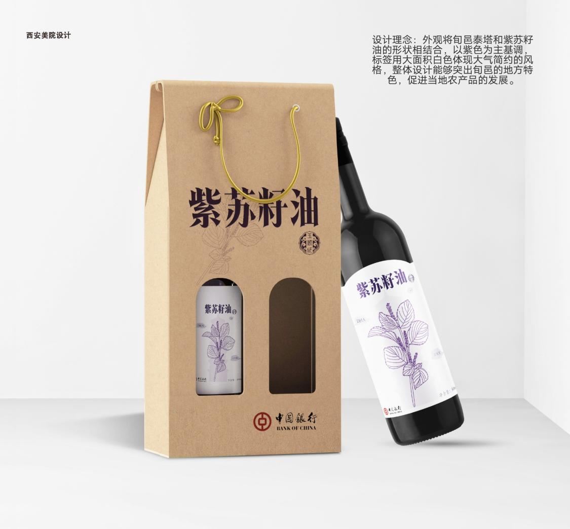 图为志愿者为旬邑县太村镇设计的产品包装.png