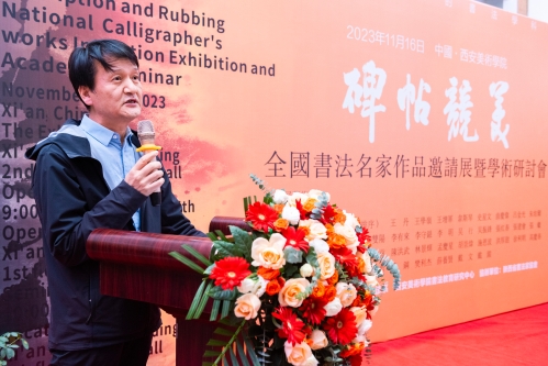 2中国书法家协会副主席、西安美术学院书法系主任张胜伟主持开幕式.jpg