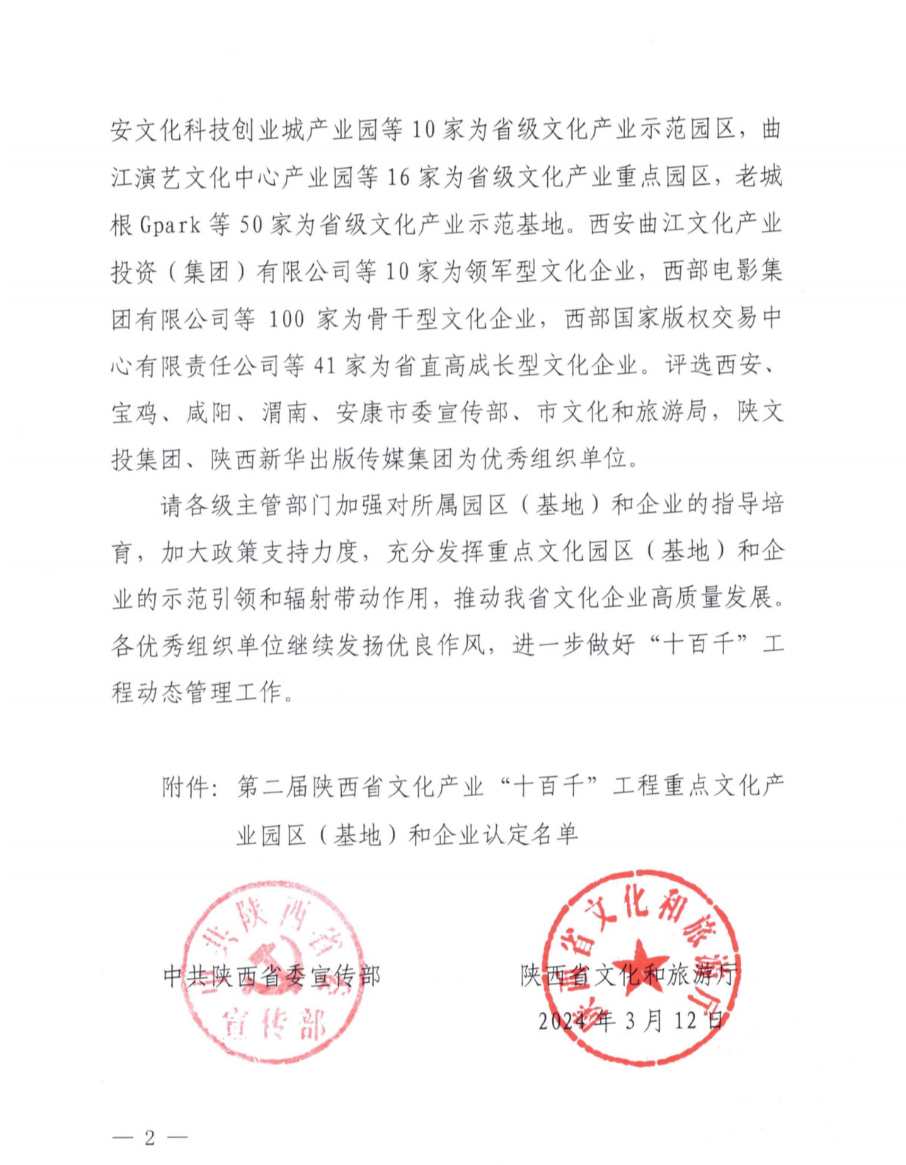 微信图片_20240320111726 - 副本.png