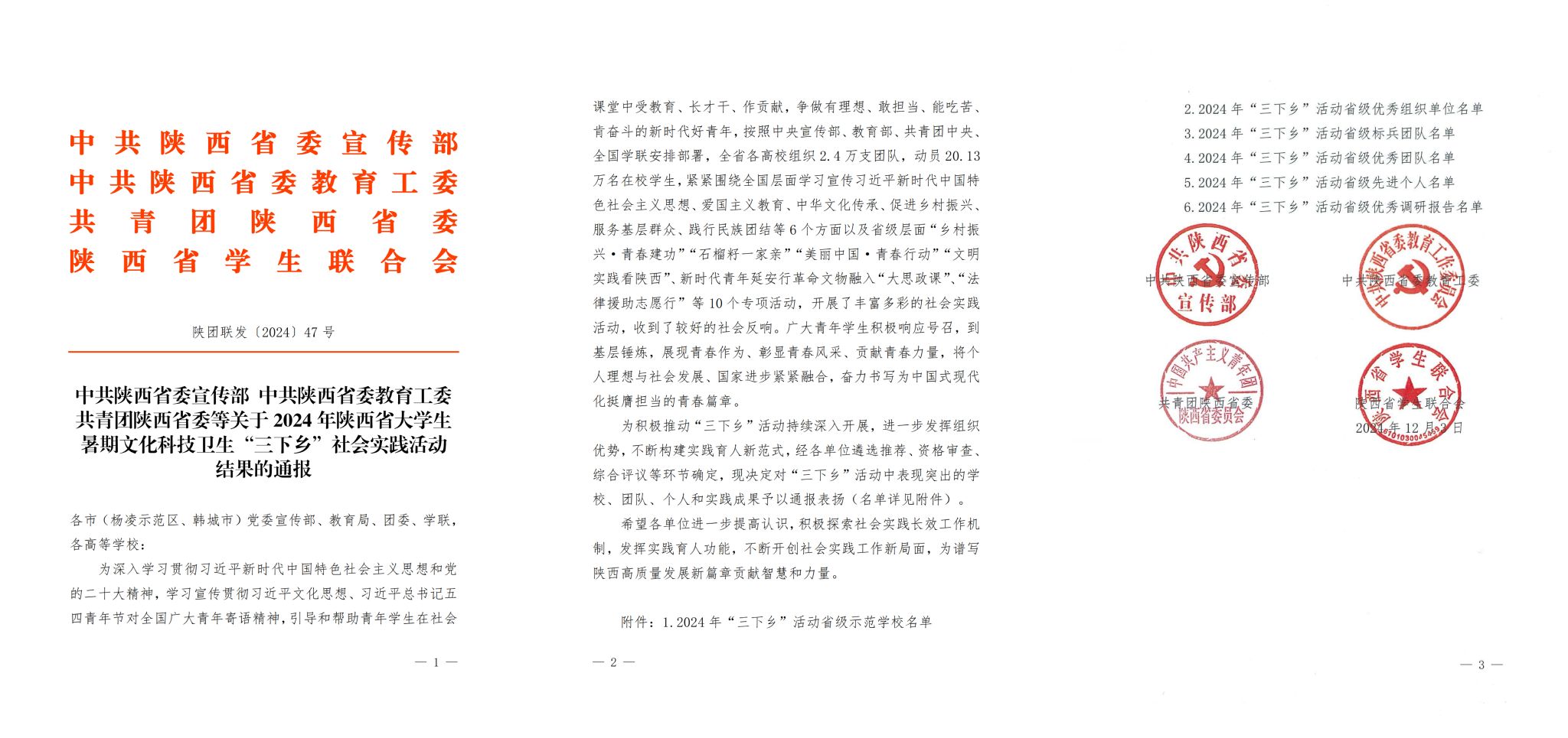 微信图片_20241216094010.jpg