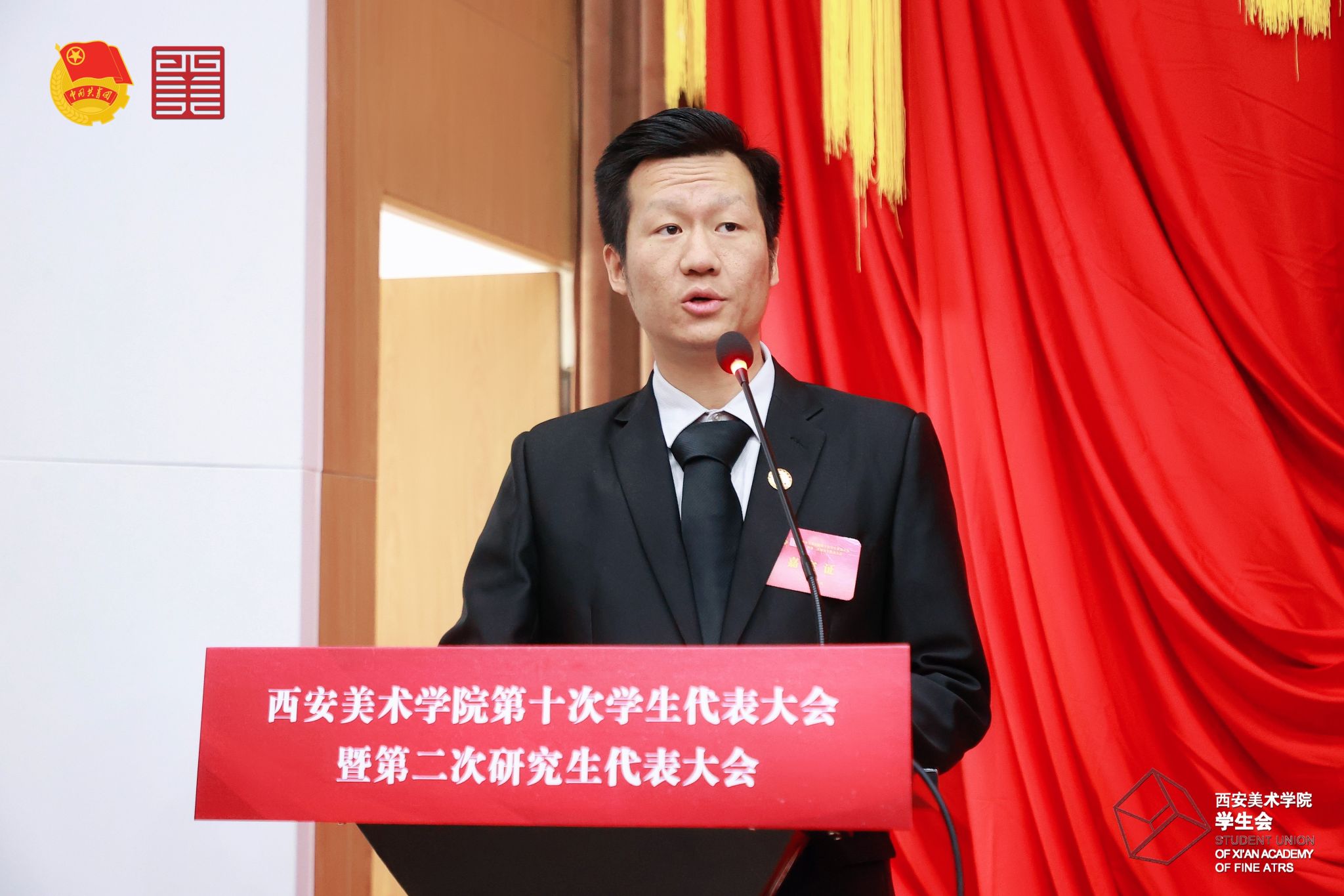 陕西省学生联合会驻会执行主席崔东森致辞.JPG