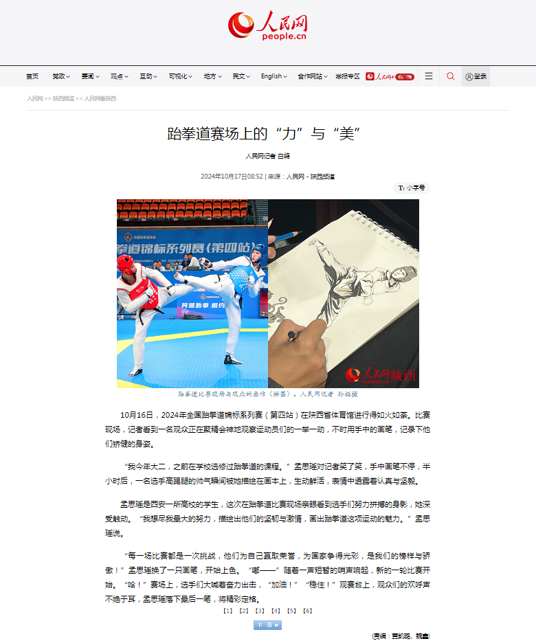 微信图片_20241023174940.png