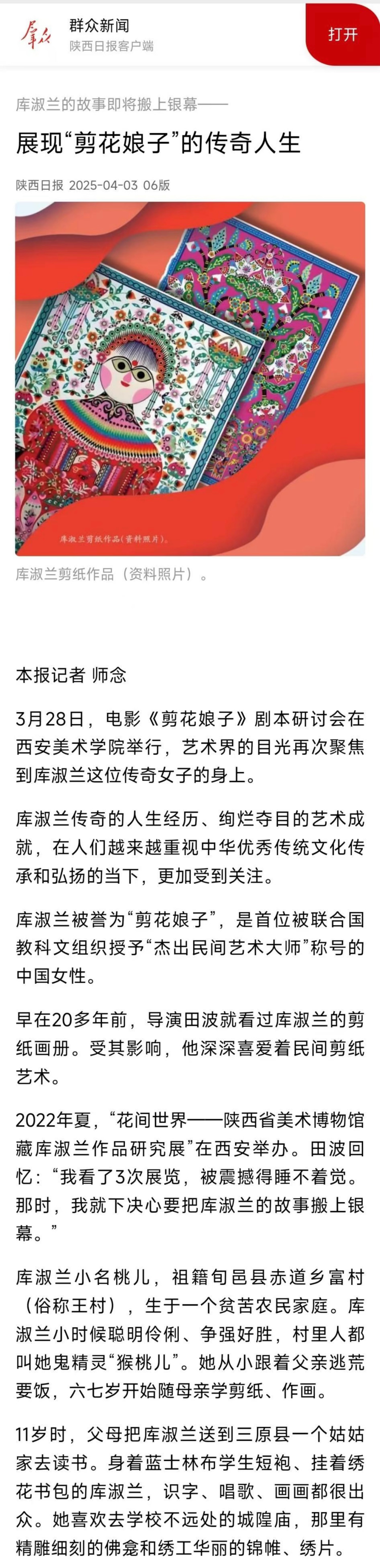 微信图片_20250403194035.jpg