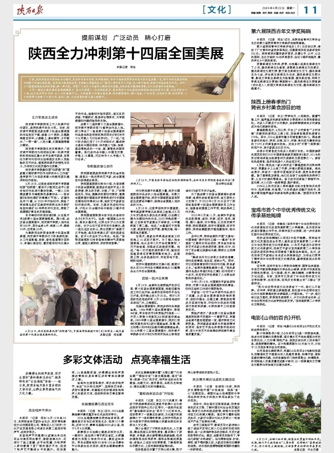 微信图片_20240422112258.jpg
