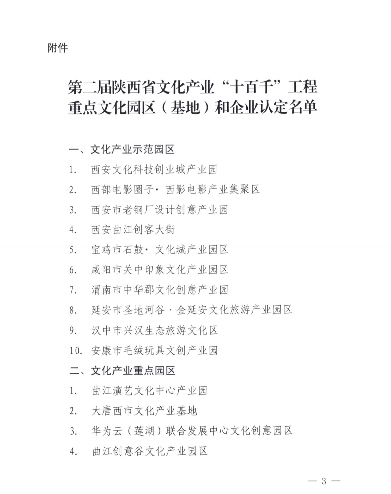 微信图片_20240320111730 - 副本.png