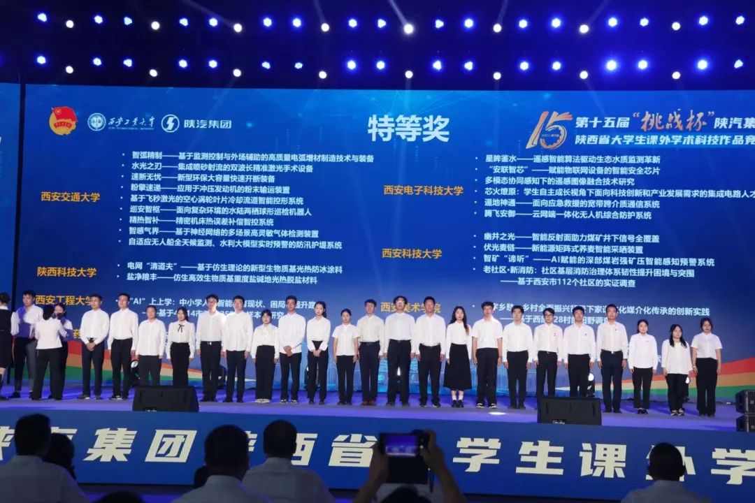 特等奖.jpg