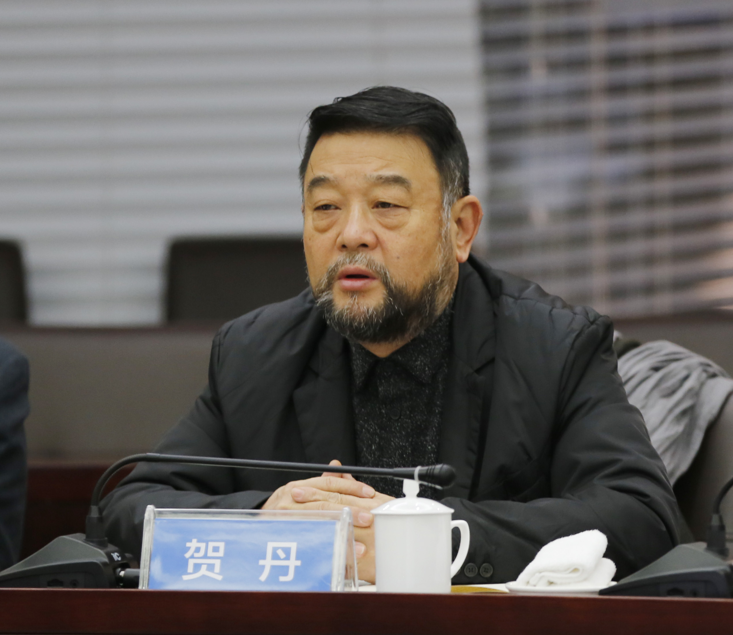 副院长贺丹主持会议
